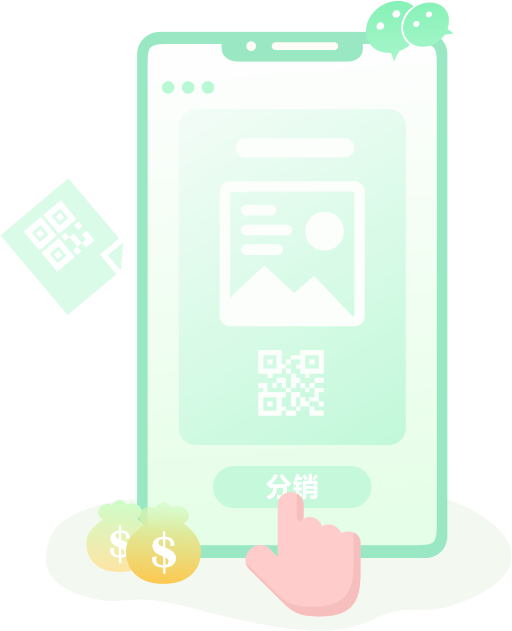 一鍵分銷，人人都是您的業務員